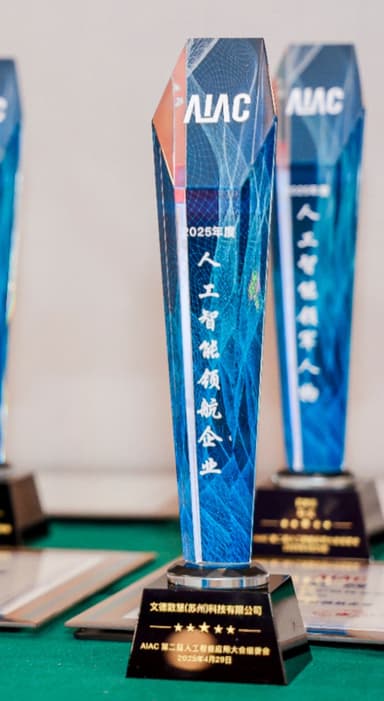 人工智能企业认定证书