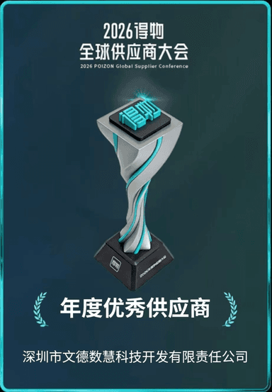 得物优秀合作伙伴奖杯